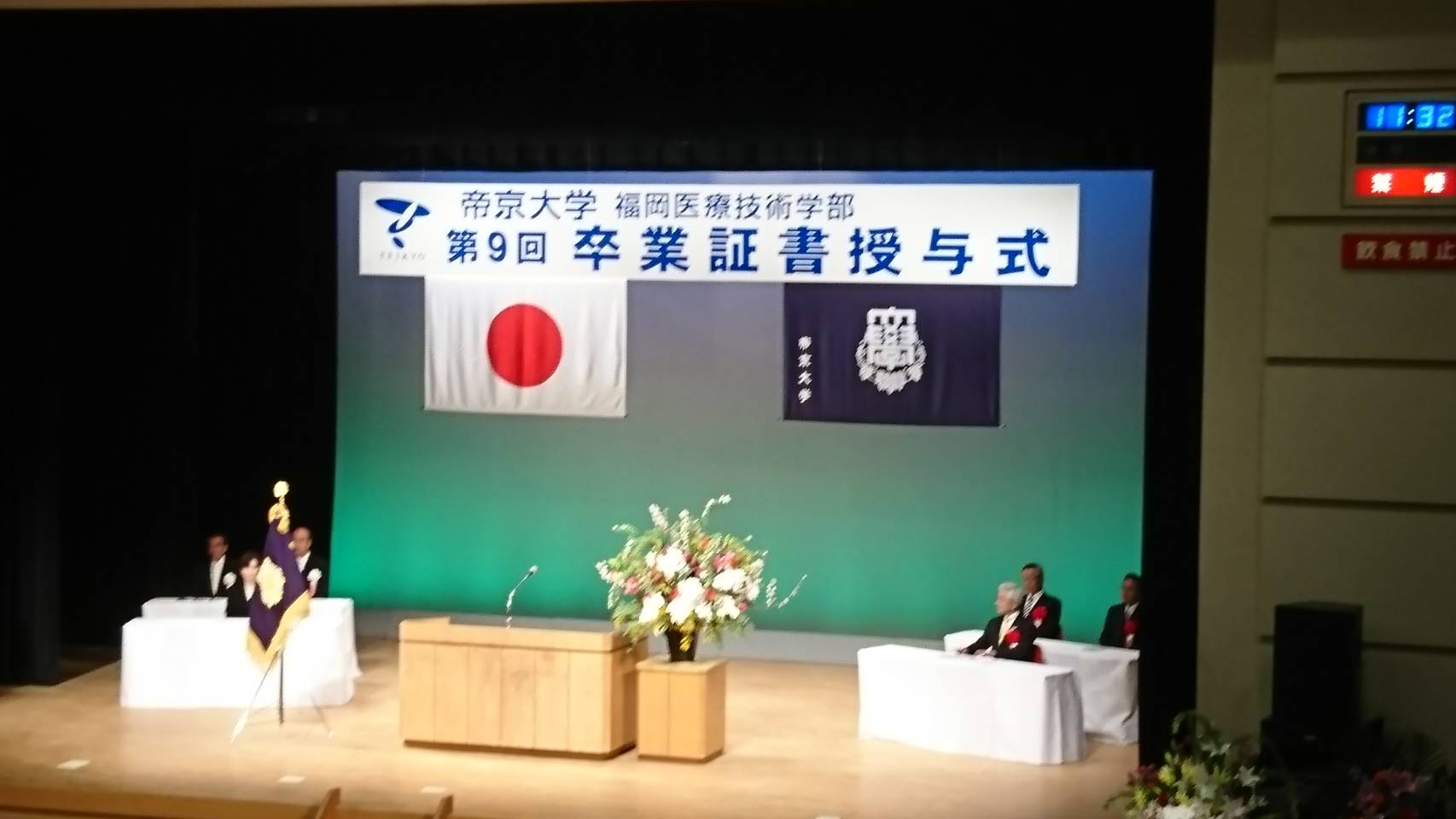 【報告】帝京大学福岡医療技術学部第9回卒業証書授与式出席 大牟田青年会議所