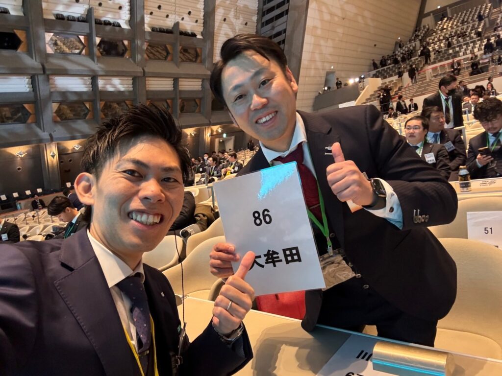 京都会議