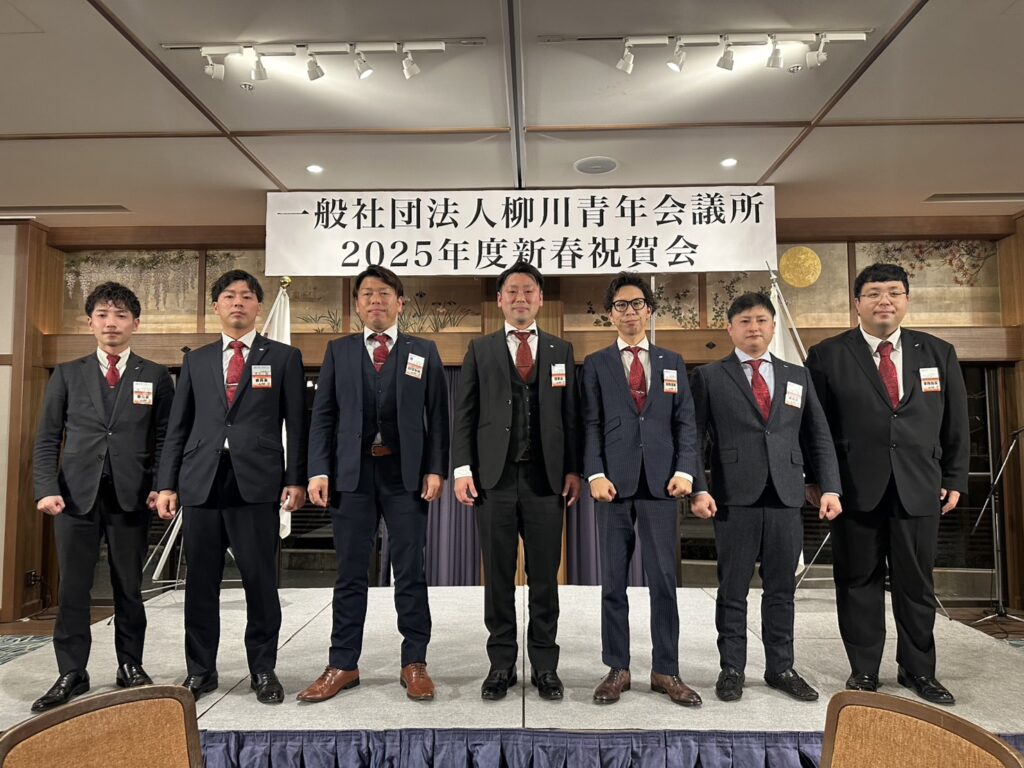 (一社)柳川青年会議所　２０２５年度新年祝賀会