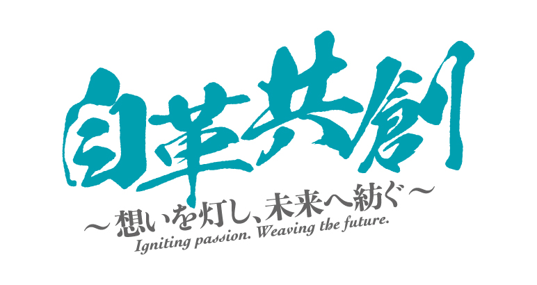 2月例会のご案内