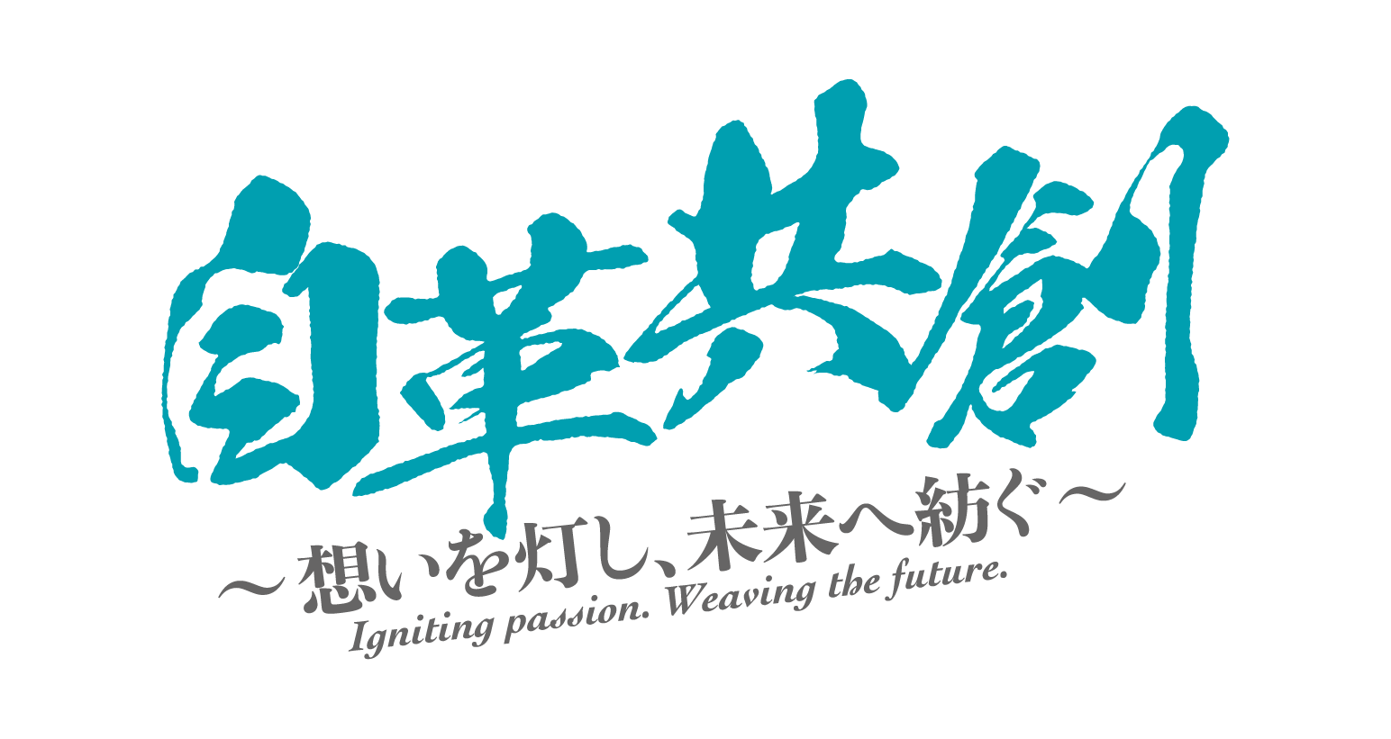 一般社団法人 大牟田青年会議所