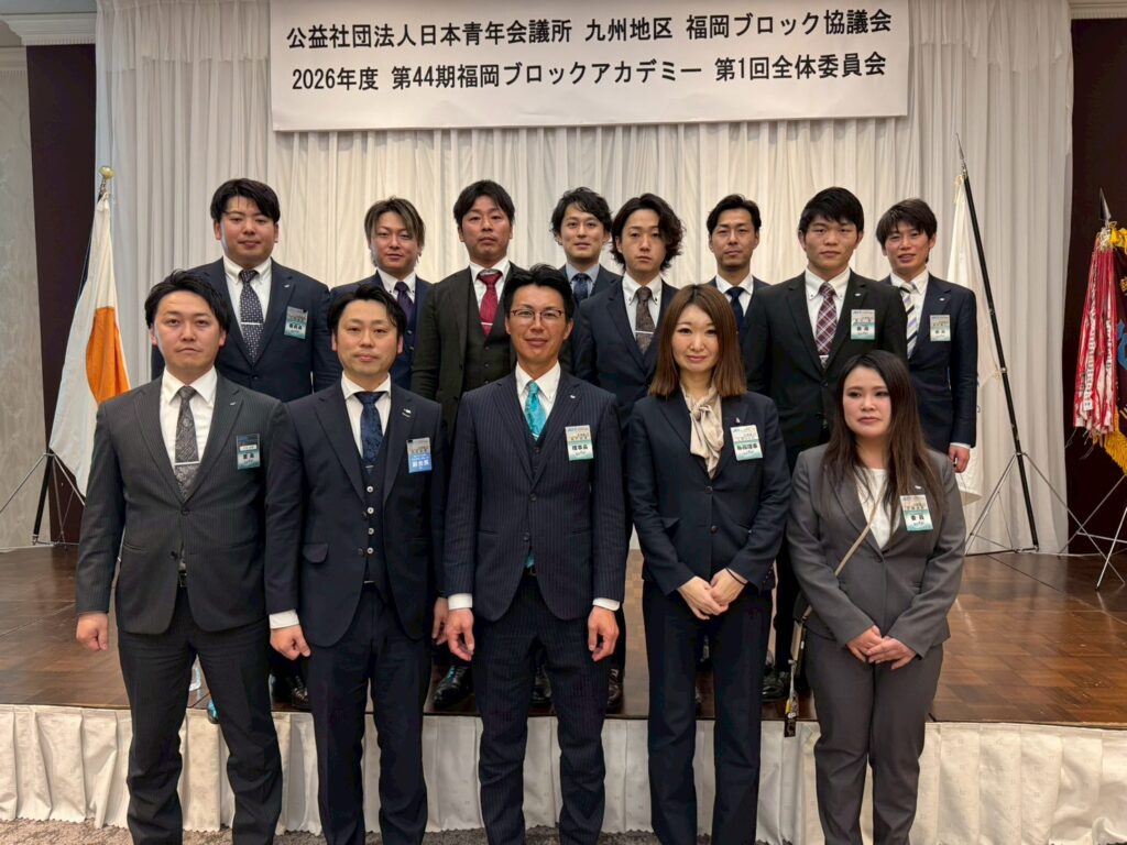 アカデミー第1回全体委員会